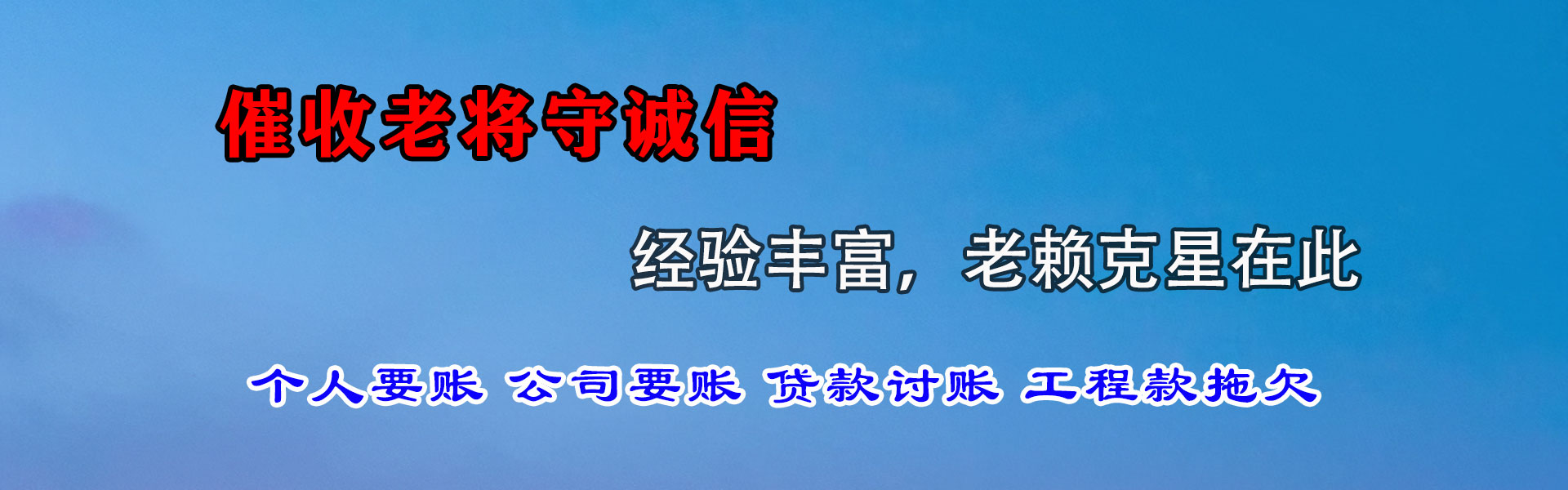 延吉追账公司